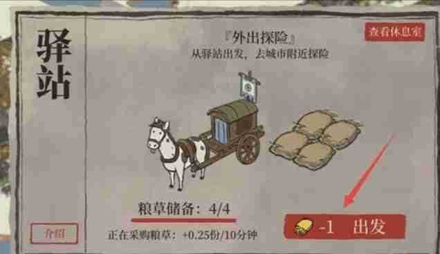 江南百景图松江府的探险怎么激活 江南百景图松江府的探险激活方法