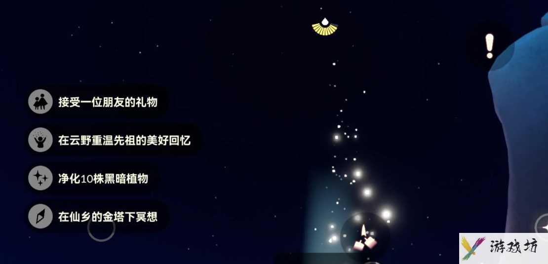 《光遇》9.6每日任务怎么做