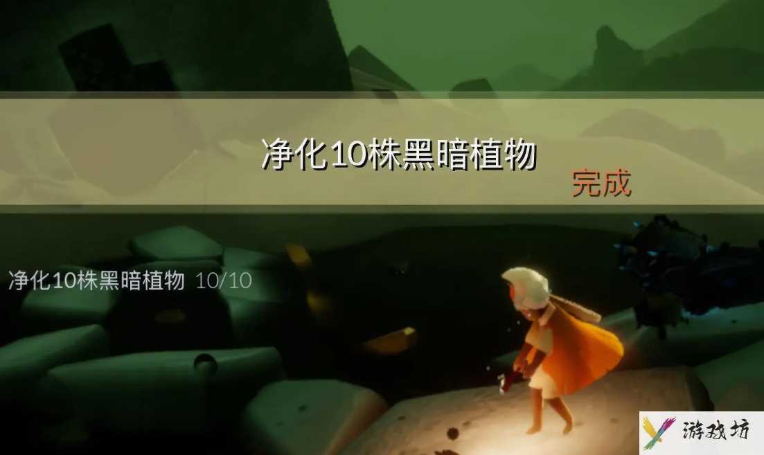 《光遇》9.6每日任务怎么做