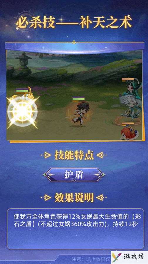 《小小仙王》女娲培养攻略