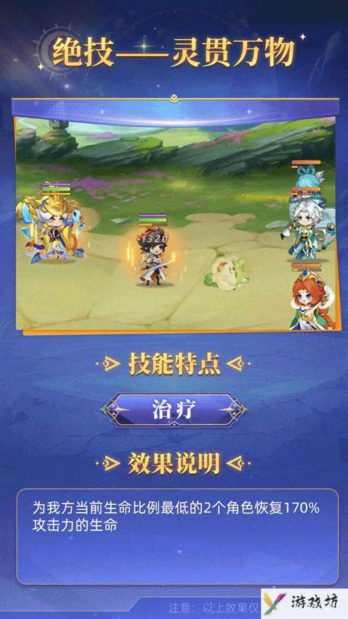 《小小仙王》女娲培养攻略