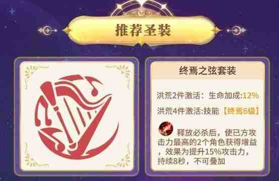 《小小仙王》女娲培养攻略