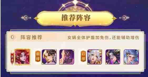 《小小仙王》女娲培养攻略