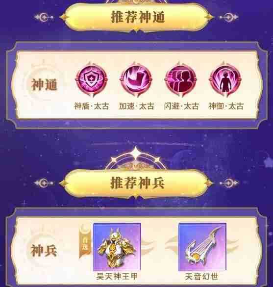 《小小仙王》女娲培养攻略