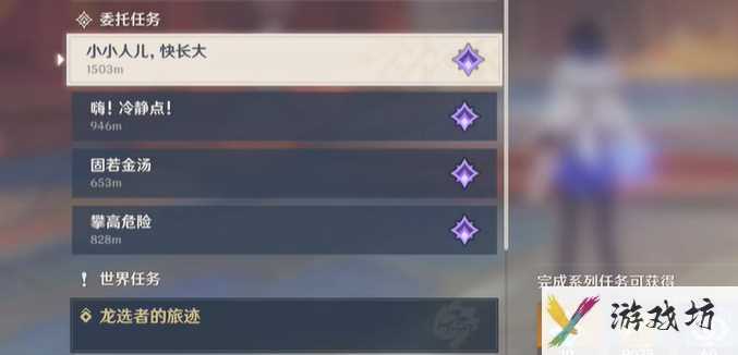 原神小小人儿快长大任务怎么完成 原神小小人儿快长大任务攻略流程