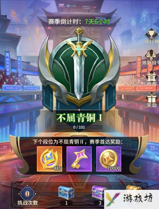 《小小仙王》六道争锋挑战规则分享