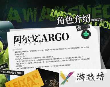 《锚点降临》阿尔戈强度分享