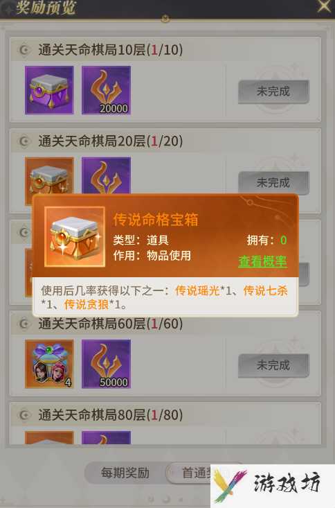 《小小仙王》命格养成攻略