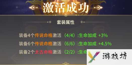 《小小仙王》命格养成攻略