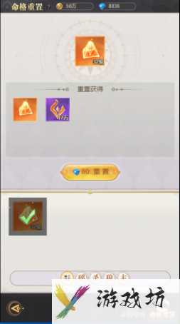 《小小仙王》命格养成攻略