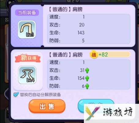 《疯狂宝贝》鸭霸玩法介绍