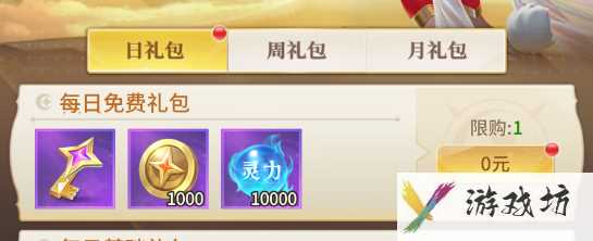 《小小仙王》豹子头最强0氪攻略