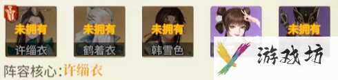 《江湖如梦》狂暴掌门阵容搭配攻略