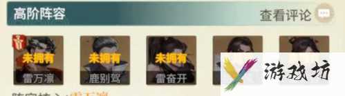 《江湖如梦》强盾续航阵容搭配攻略