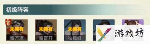 《江湖如梦》强盾续航阵容搭配攻略