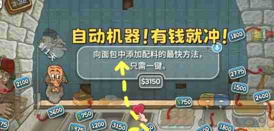 《沙威玛传奇》快速获取金币方法一览