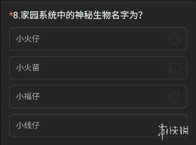 游侠网2