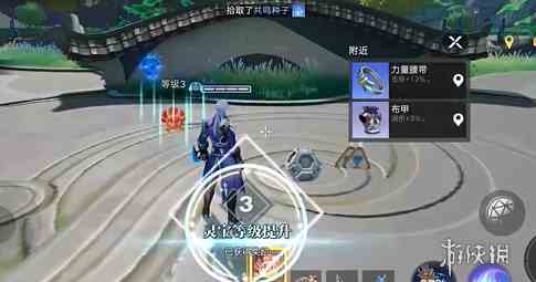 游侠网2