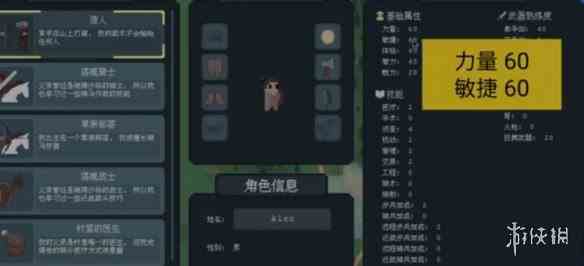 游侠网6