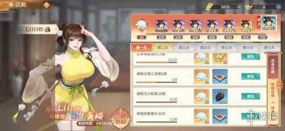 游侠网2