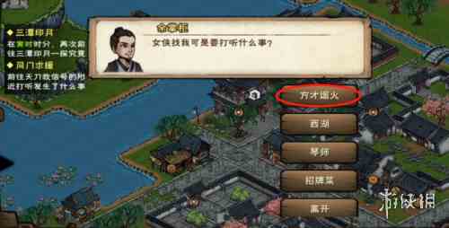 游侠网3