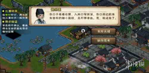 游侠网6