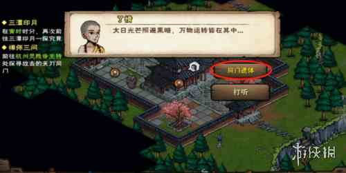 游侠网4