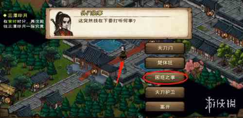 游侠网2