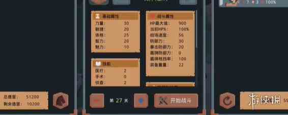 游侠网5
