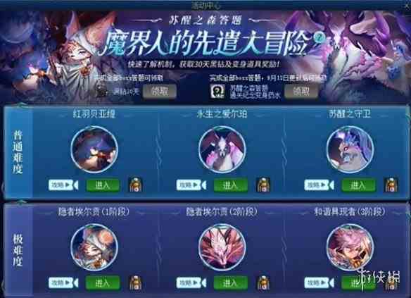 游侠网2