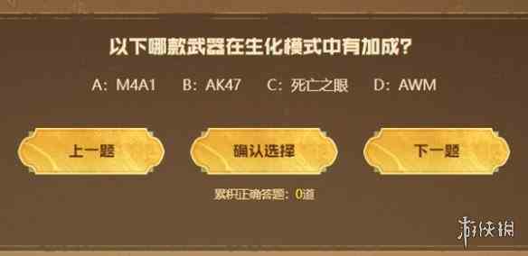 游侠网4