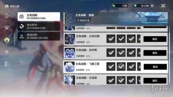 游侠网5