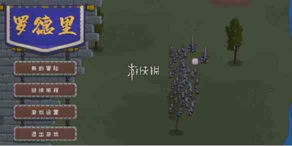 游侠网1