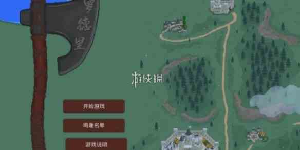 游侠网1