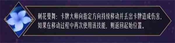 命运方舟卡牌大师技能搭配