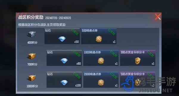《CF手游》体验服S3黄金赏金令2000级答案