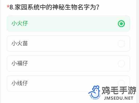 《CF手游》体验服家园系统神秘生物名字答案