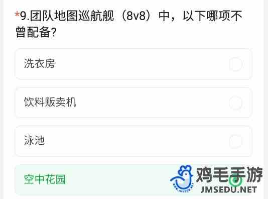 《CF手游》体验服团队地图巡航舰题目答案