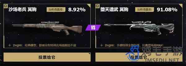 《无畏契约》EDG甄选返场礼包投票方法