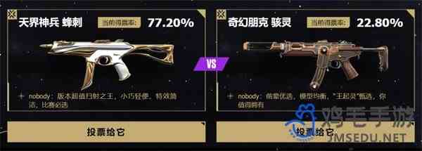 《无畏契约》EDG甄选返场礼包投票方法