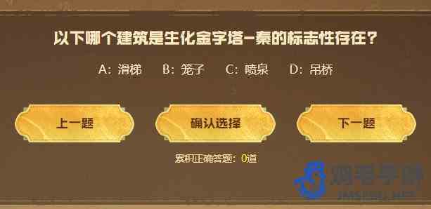 《穿越火线》生化金字塔秦答题攻略