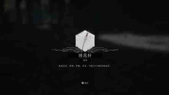 黑神话悟空四十六难昂首绝唱怎么完成 四十六难昂首绝唱成就达成条件介绍