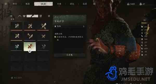 《黑神话悟空》衣冠隆盛七十九难成就攻略