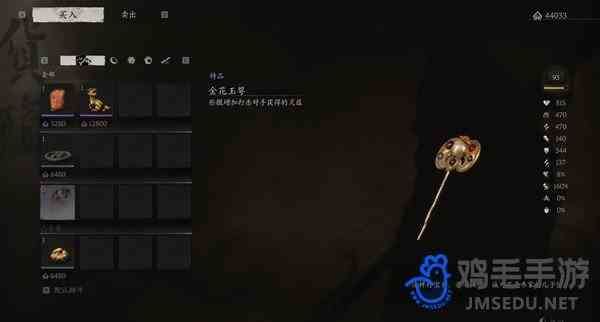《黑神话悟空》衣冠隆盛七十九难成就攻略
