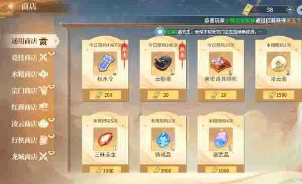 江湖如梦凌云晶怎么快速获得 江湖如梦凌云晶快速获得方法