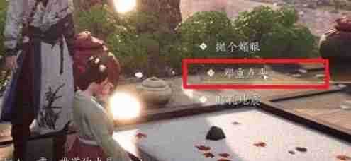 燕云十六声奇遇追光的人完成方法介绍