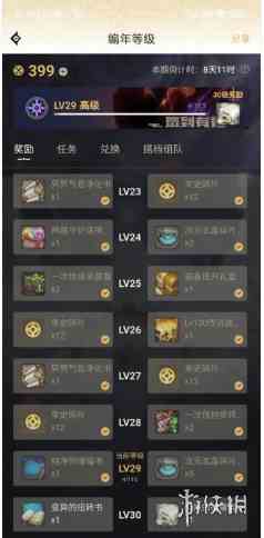 游侠网3