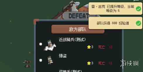 游侠网2