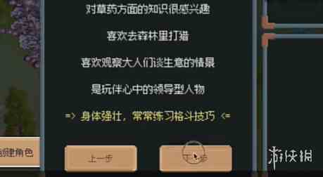 游侠网7