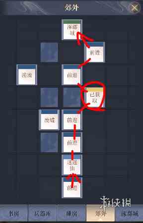 游侠网7